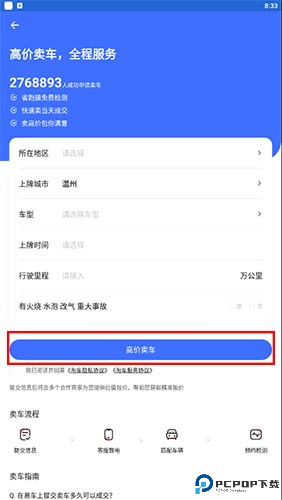 易车app