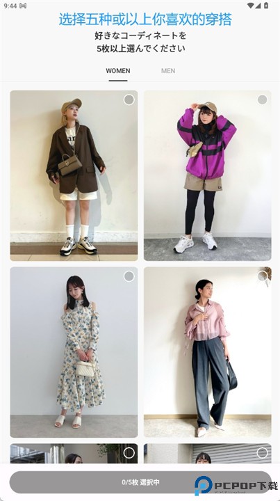 wear时尚