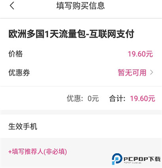 无忧行app安卓版截图