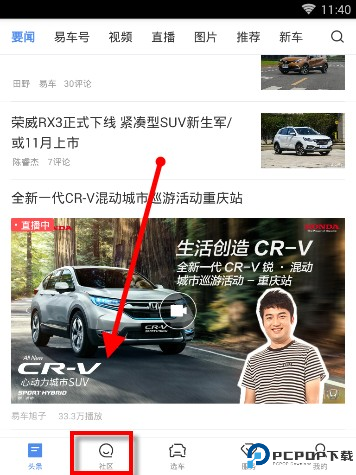 易车app