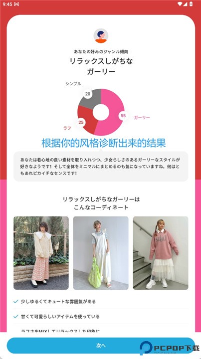 wear时尚