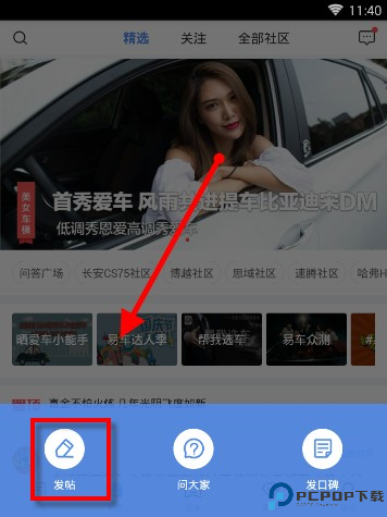 易车app