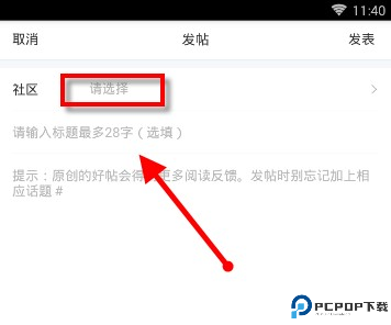 易车app