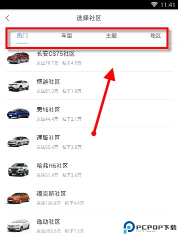 易车app