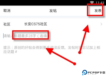易车app