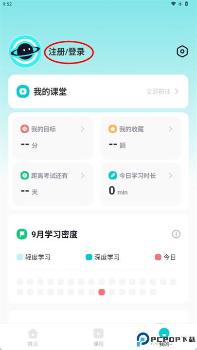 多次元托福手机版截图
