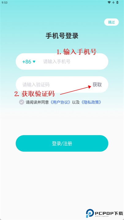 多次元托福手机版截图