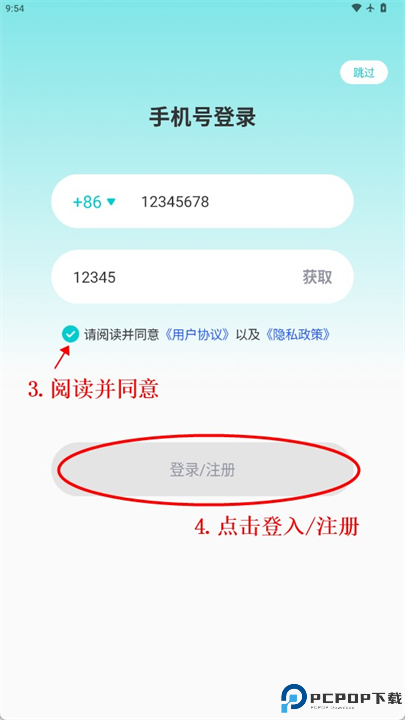多次元托福手机版截图