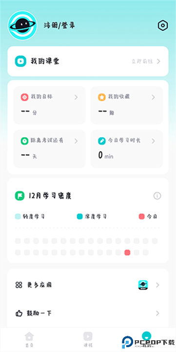 多次元托福手机版截图