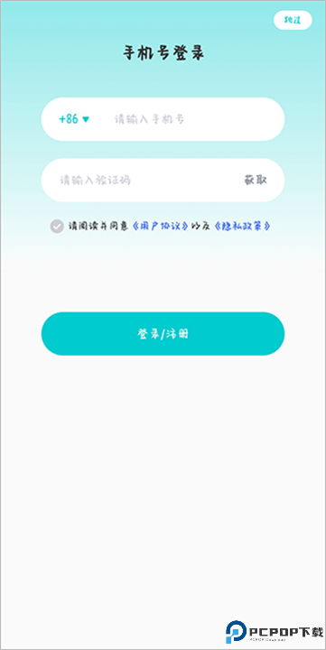 多次元托福手机版截图