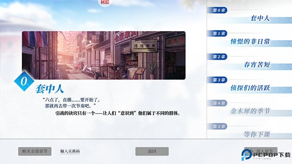不存在的谎言
