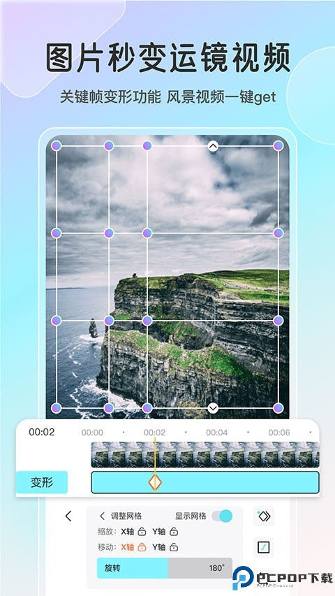 魔兔修图截图