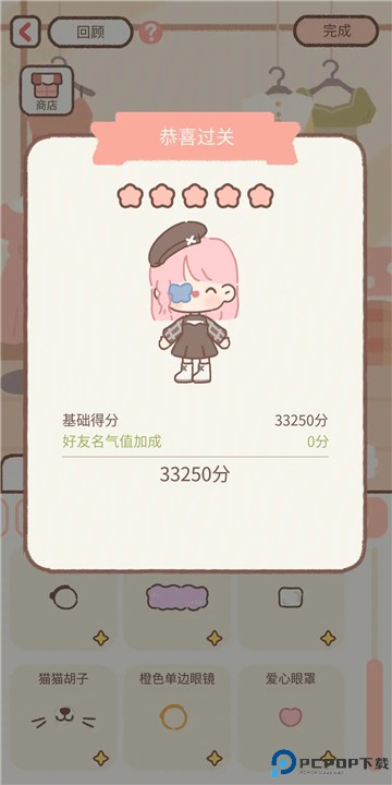 遇见你的猫