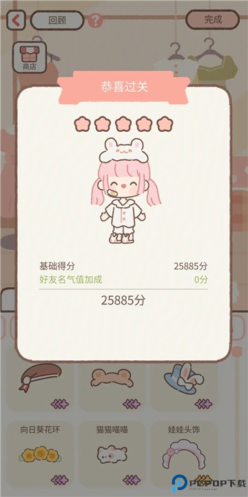 遇见你的猫