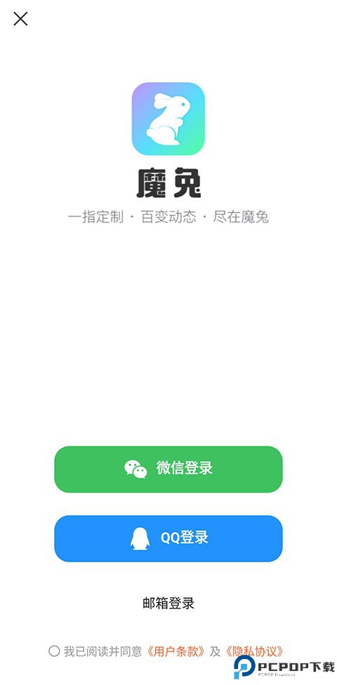 魔兔修图