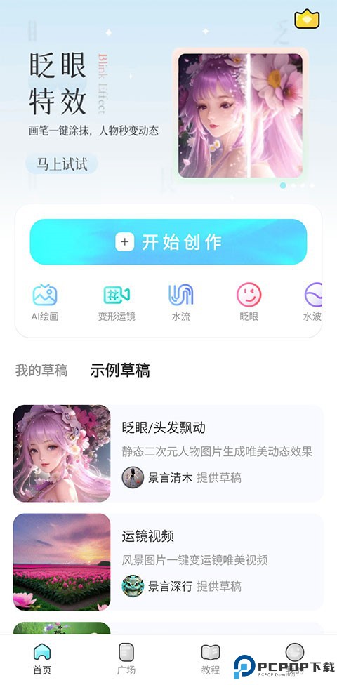 魔兔修图