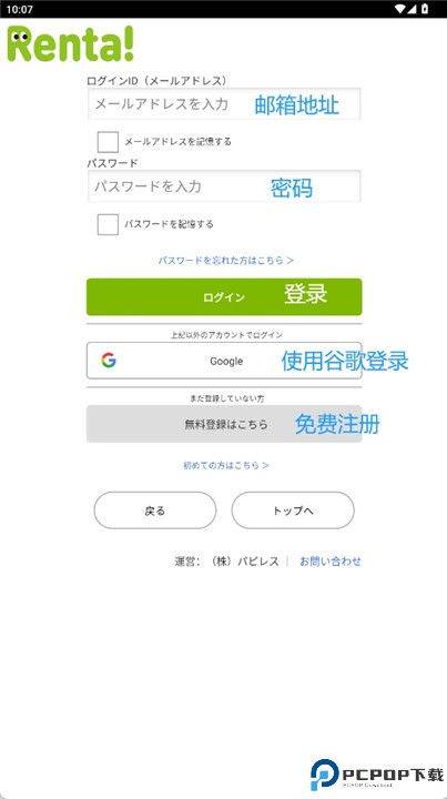 renta漫画