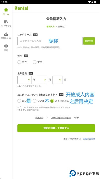 renta漫画