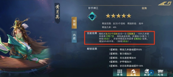 飓风三国手游安卓截图