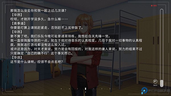 他人世界末