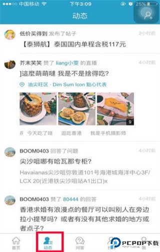 十六番旅行