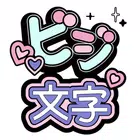 应援扇设计