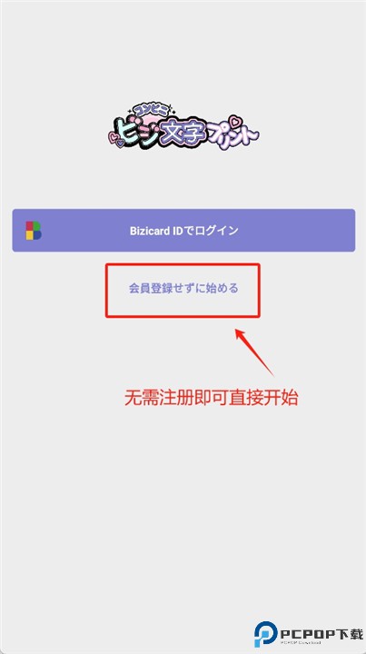 应援扇设计app