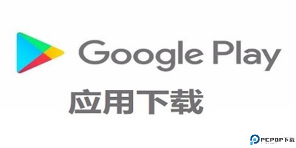 谷歌市场