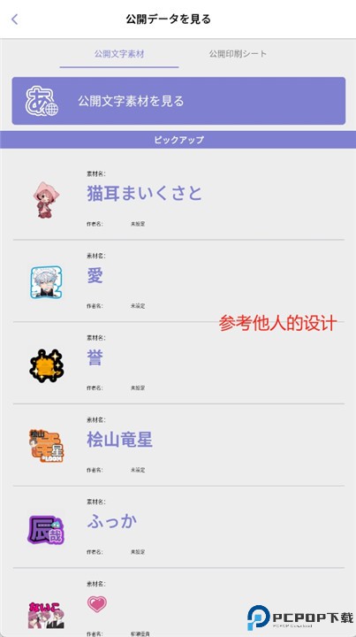 应援扇设计app