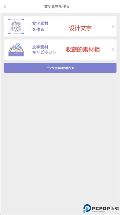 应援扇设计app