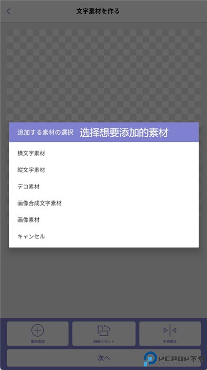 应援扇设计app