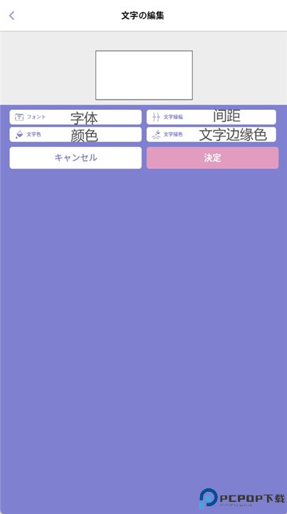 应援扇设计app