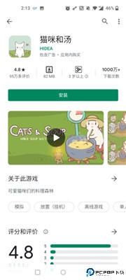 谷歌市场