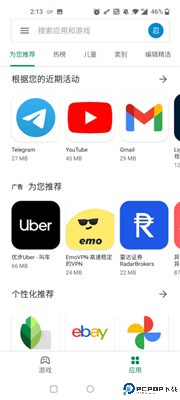 谷歌市场