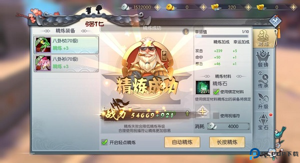 武林外传安卓截图
