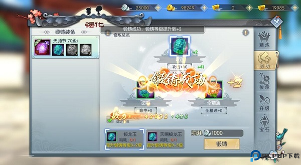 武林外传安卓截图