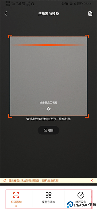 京东小家手机版截图
