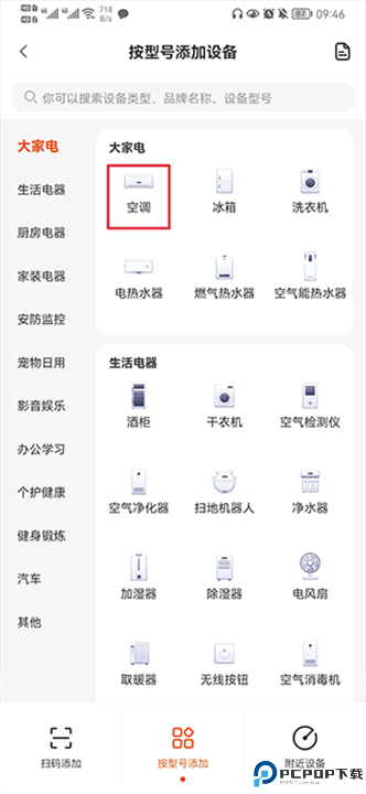 京东小家手机版截图