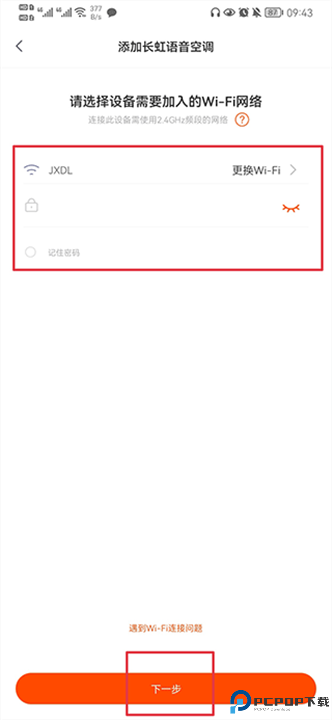 京东小家手机版截图