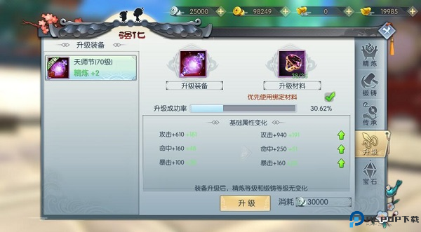 武林外传安卓