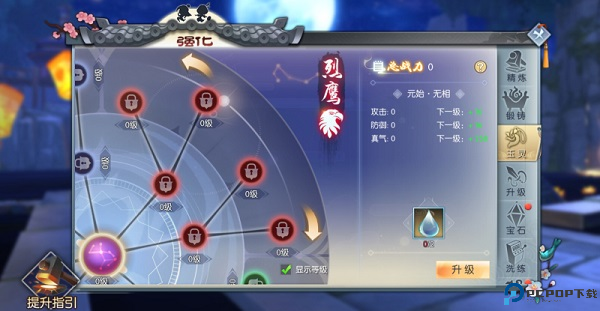 武林外传安卓
