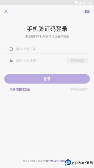 丁香医考