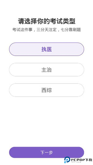 丁香医考