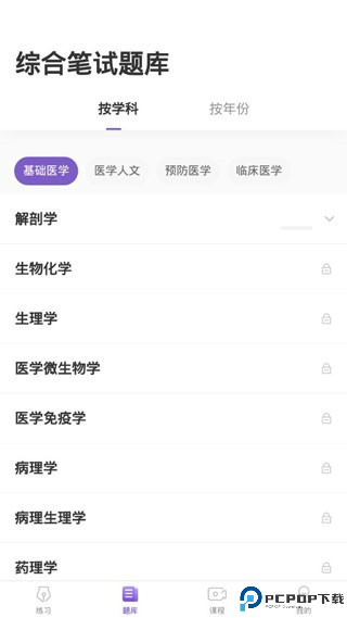丁香医考