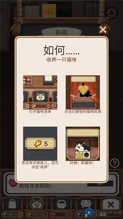 绒毛猫咖啡厅截图