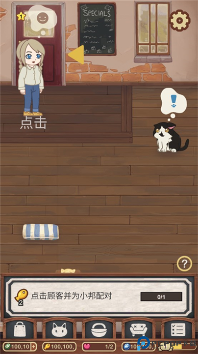绒毛猫咖啡厅截图
