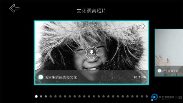 永不孤单安卓截图