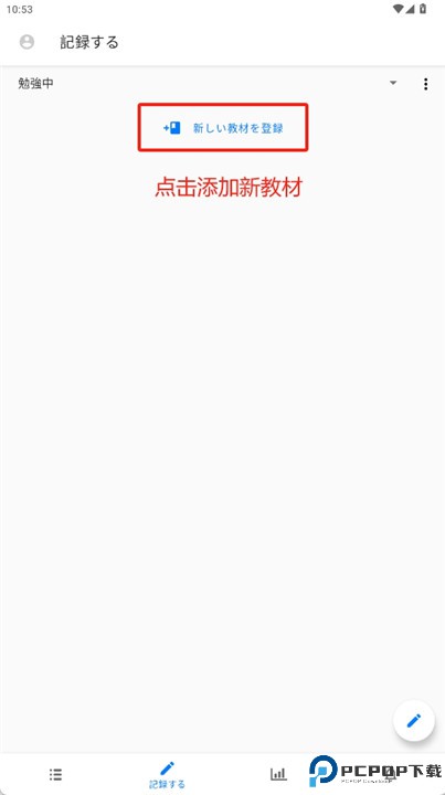studyplus