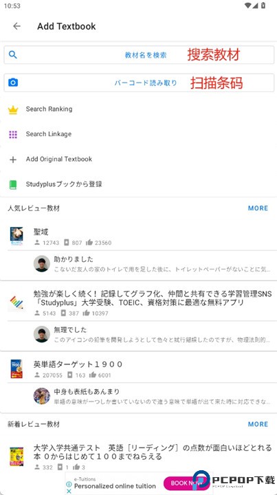 studyplus
