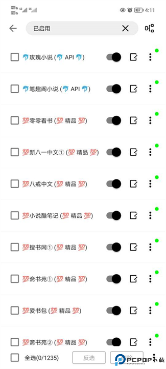 锤子小说app截图
